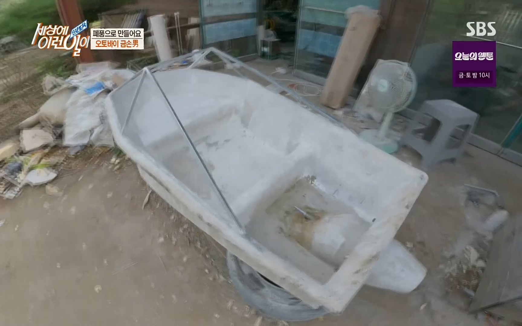 순간포착 세상에 이런일이.E1191.220802p.H264-F1RST.mp4_20220803_202148.185.jpg