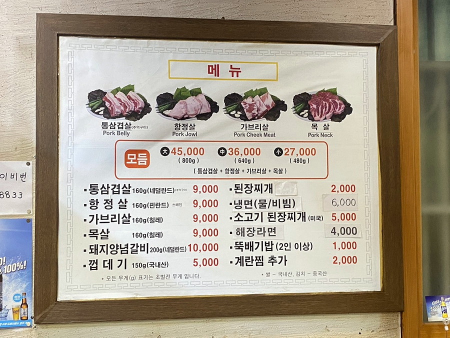 마포연탄구이 이미지
