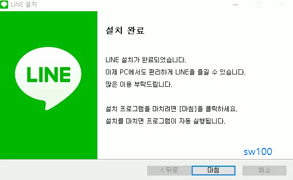 네이버 라인 PC 설치 완료