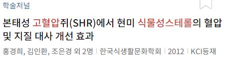 해배라기씨 효능
