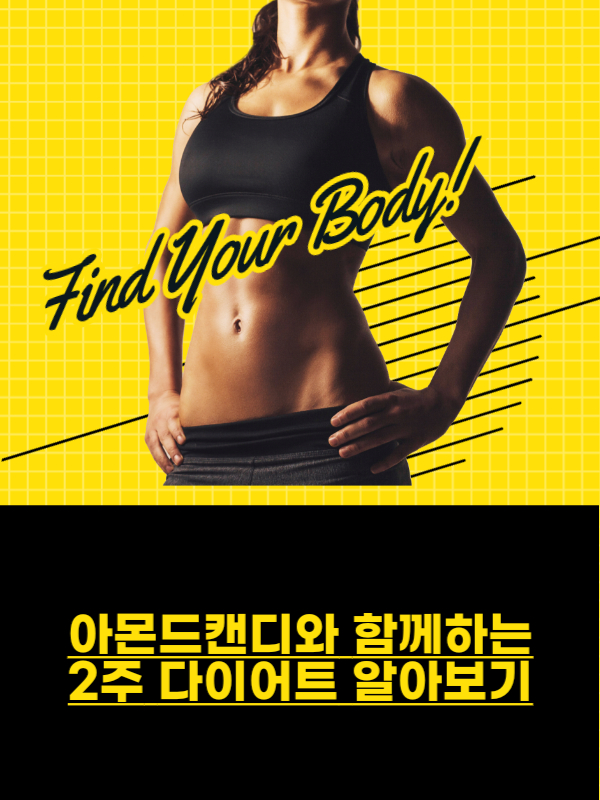  2주만에 성공하는 여름 다이어트! 추천 메뉴와 운동법