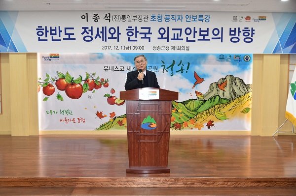 이종석 전 통일부 장관