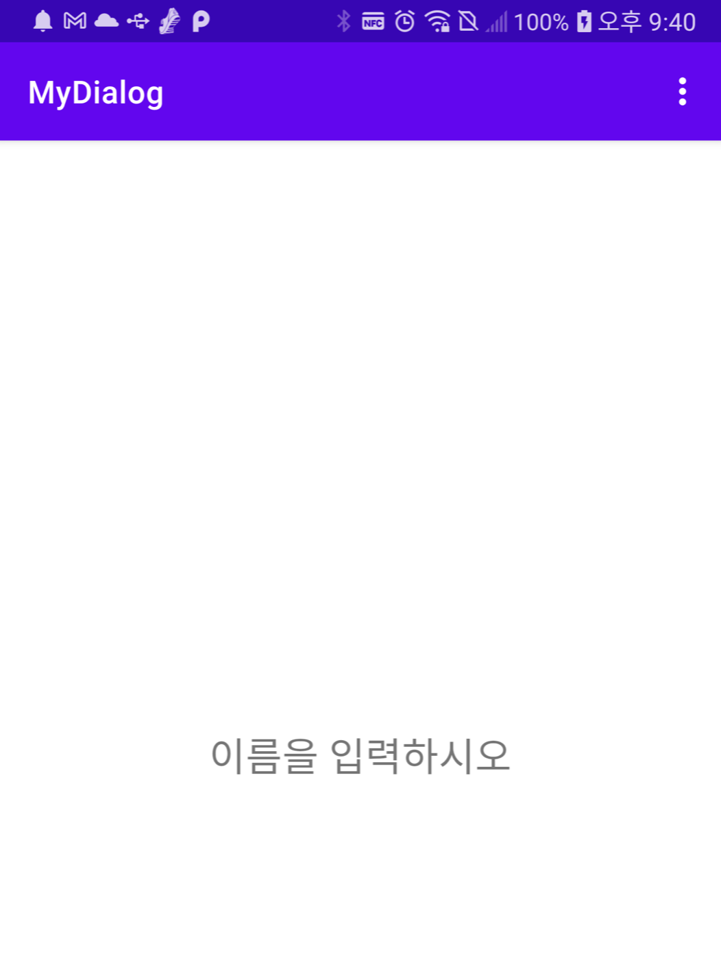 다이얼로그 이미지
