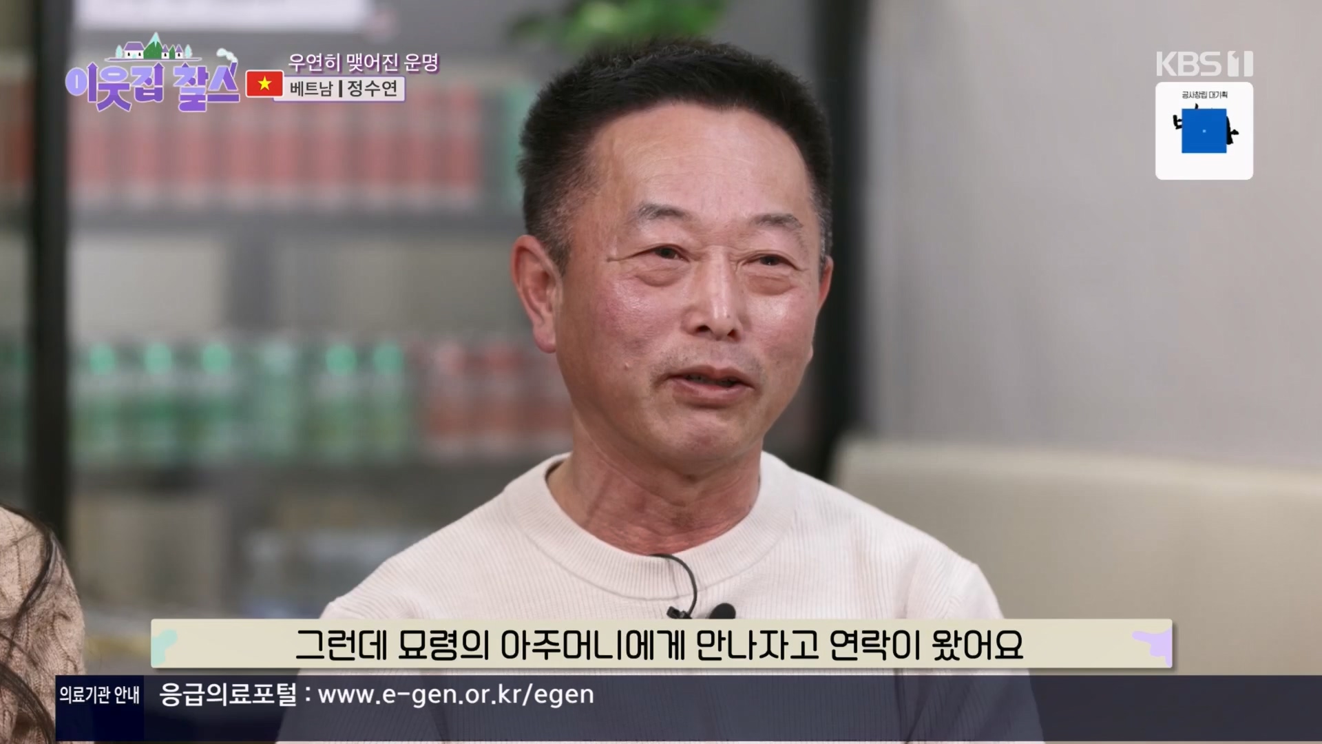 이웃집 찰스.E427.240305p.H264-F1RST.mp4_20240306_201231.159.jpg