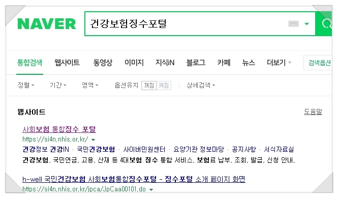된 거 알고 있었어요? 4 대보험 카드 지불 2