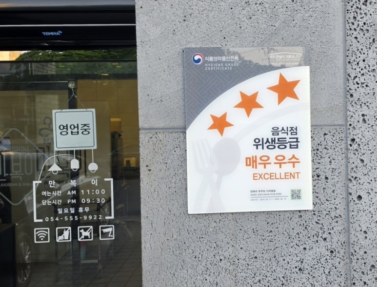 만복이쭈꾸미낙지볶음 6