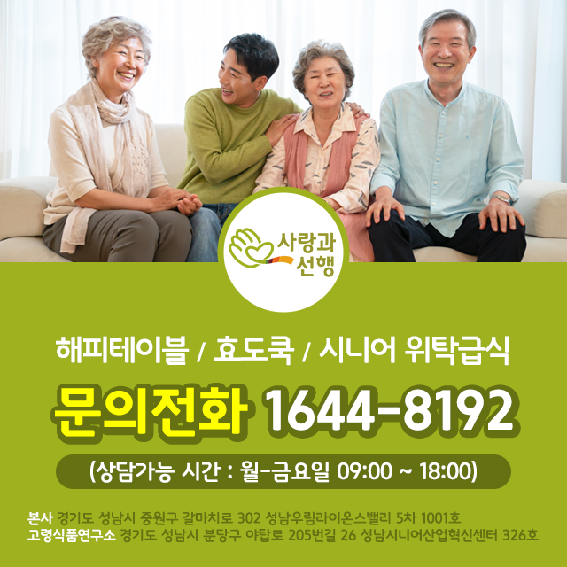 할 수 있는 주간보호 프로그램, 어르신들이 즐길 수 있는 6