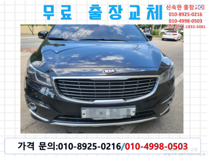  용종동밧데리교체 올뉴카니발배터리 무료출장교환_GB90L