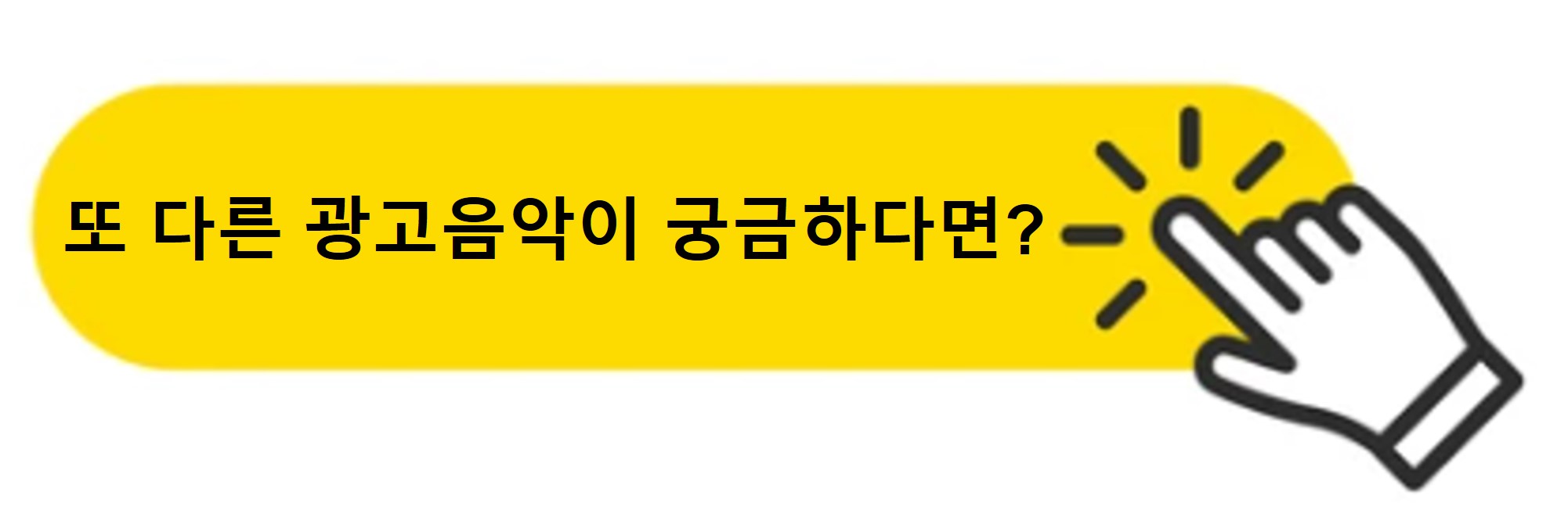 아이폰15 배터리광고음악