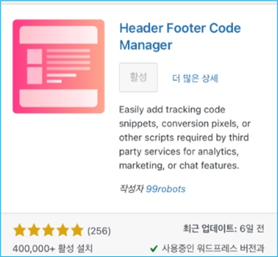 header manager 플러그인