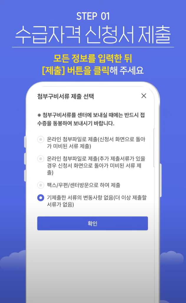 실업급여 수급자격 신청서