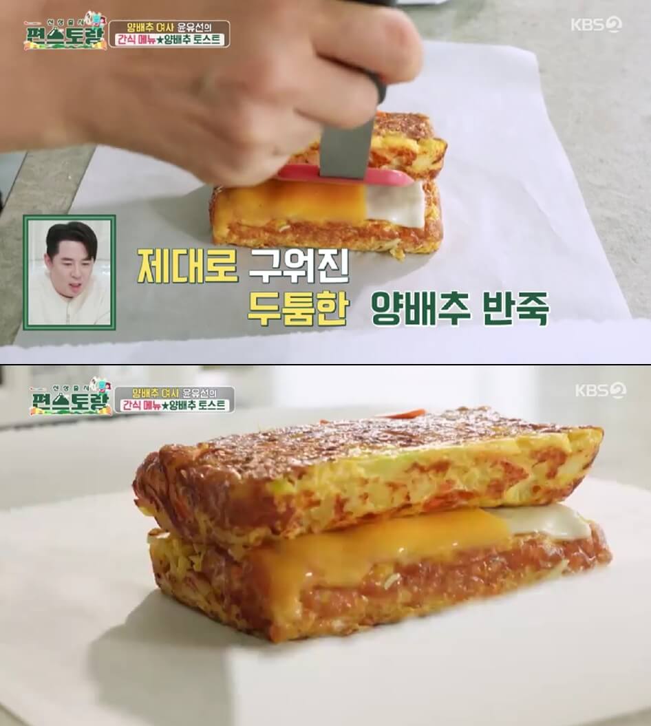 치즈-위에-앵배추-반죽-덮는-사진