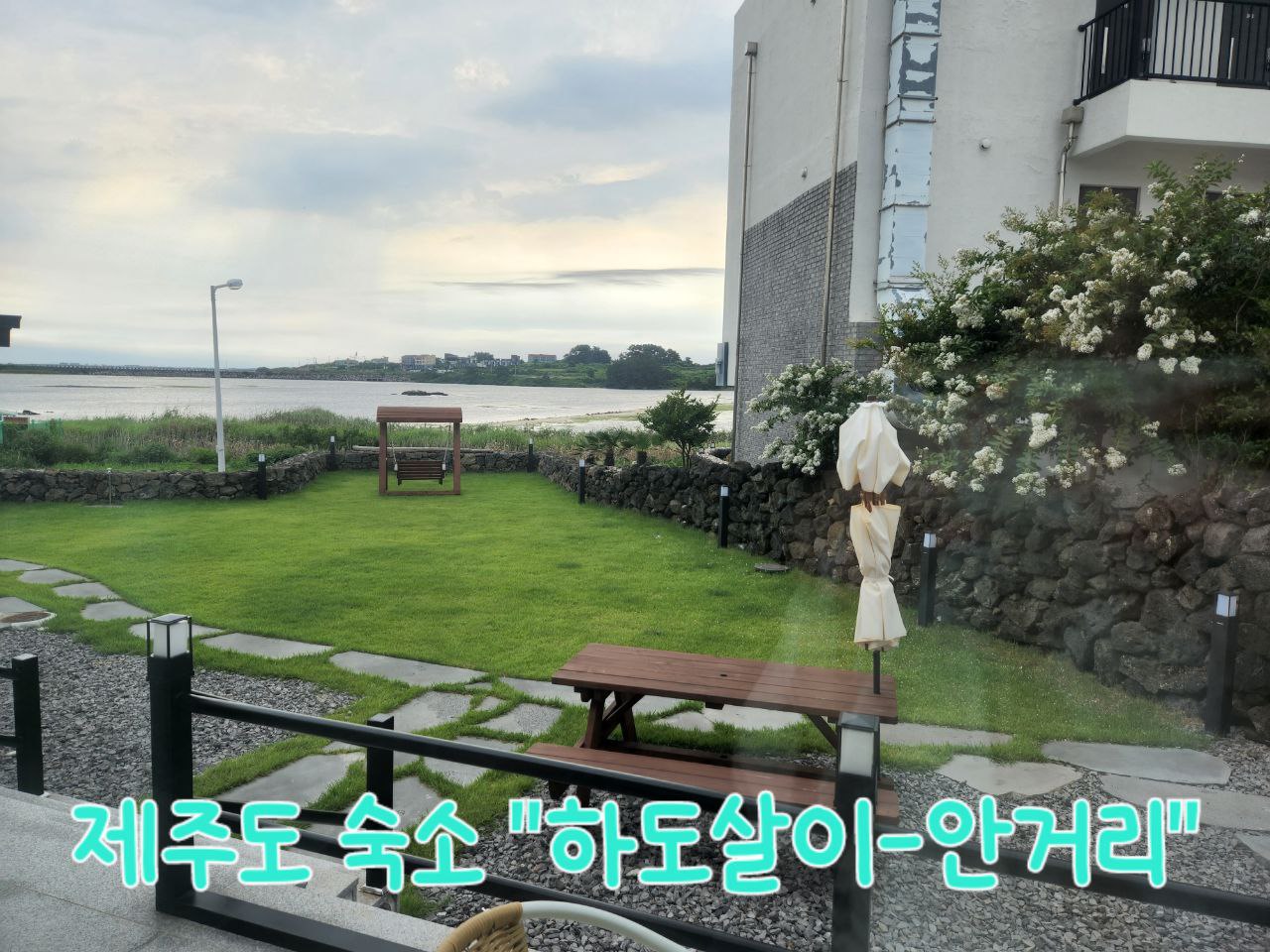  제주도 숙소 추천(구좌읍/우도/성산일출봉)