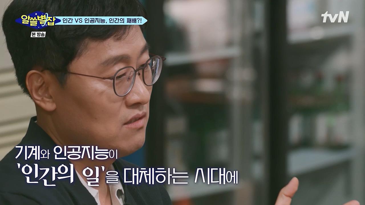 알쓸별잡.E06.230908p-NEXT.mp4_20230916_151216.099.jpg