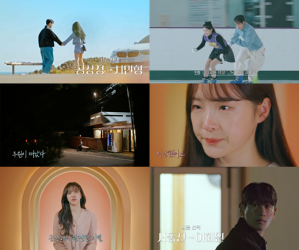 환승연애
