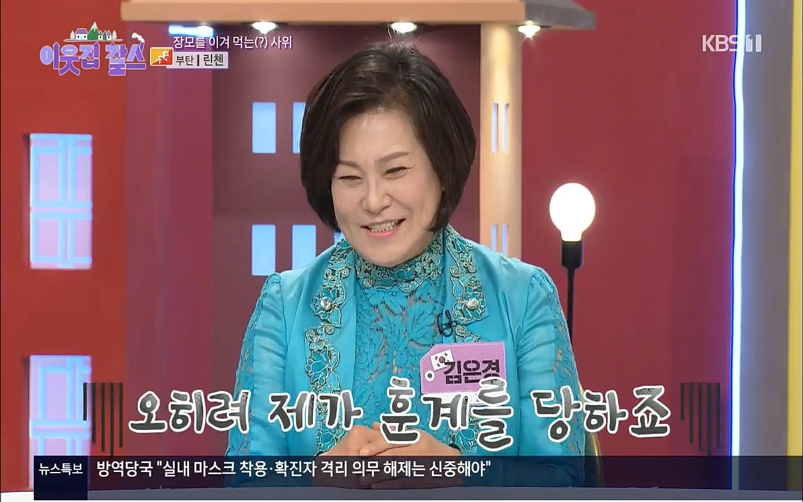 이웃집 찰스.E354.220914p.H264-F1RST.mp4_20220914_204617.165.jpg