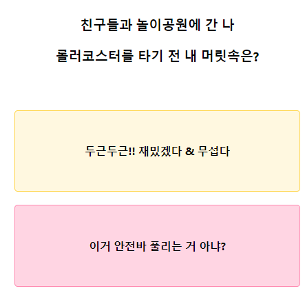 테스트잇 프로필 성격테스트2