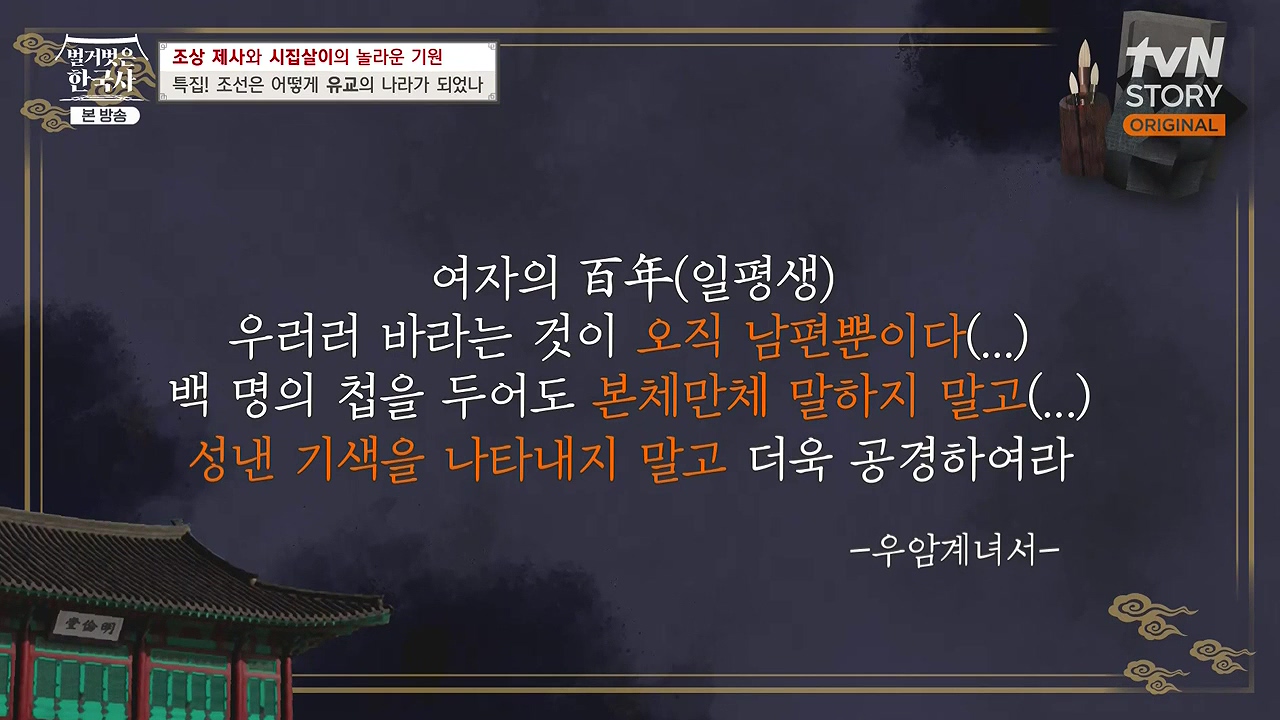 벌거벗은 한국사.E87.231221p-NEXT.mp4_20240625_202141.799.jpg