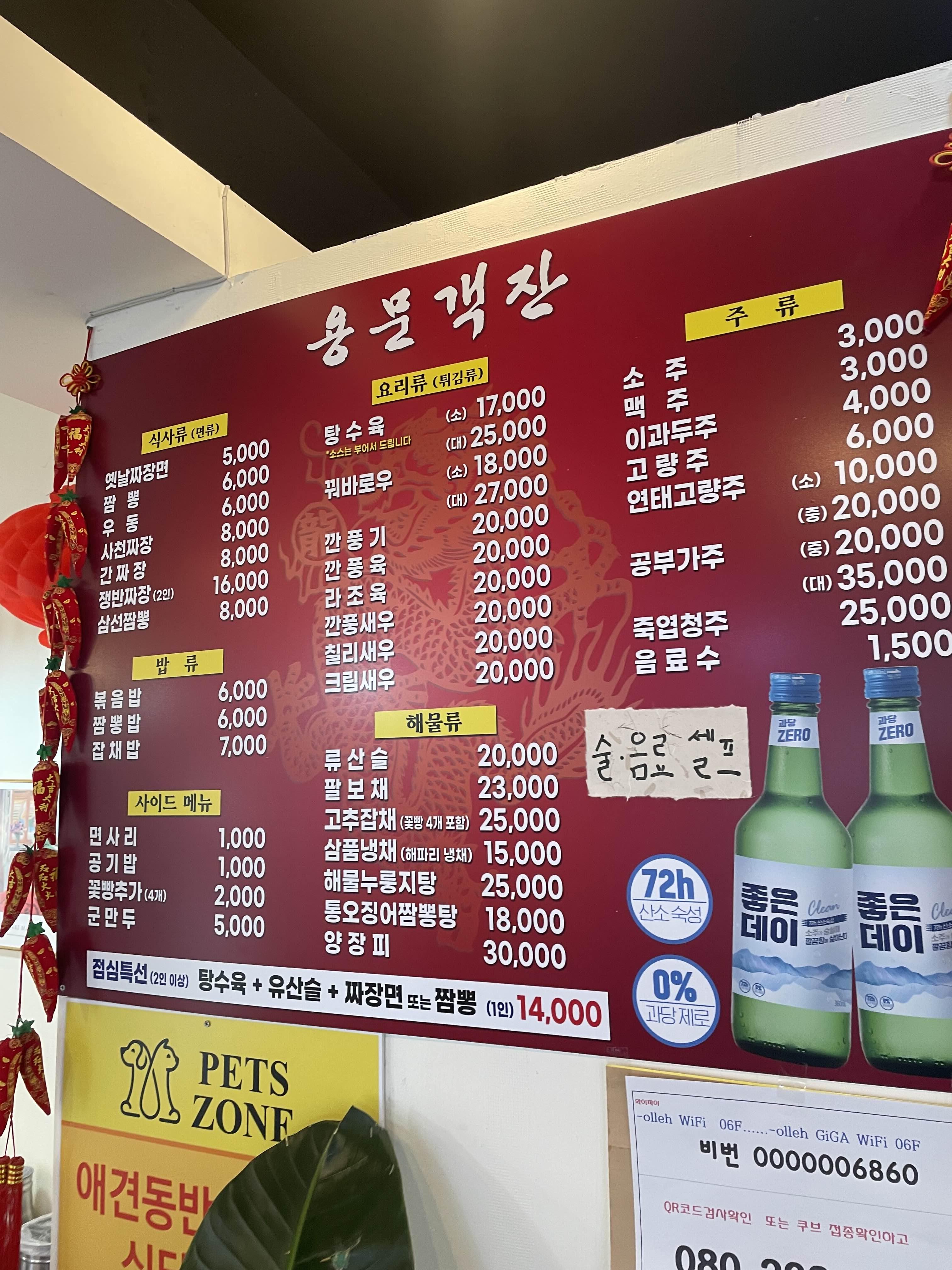 용문객잔 이미지