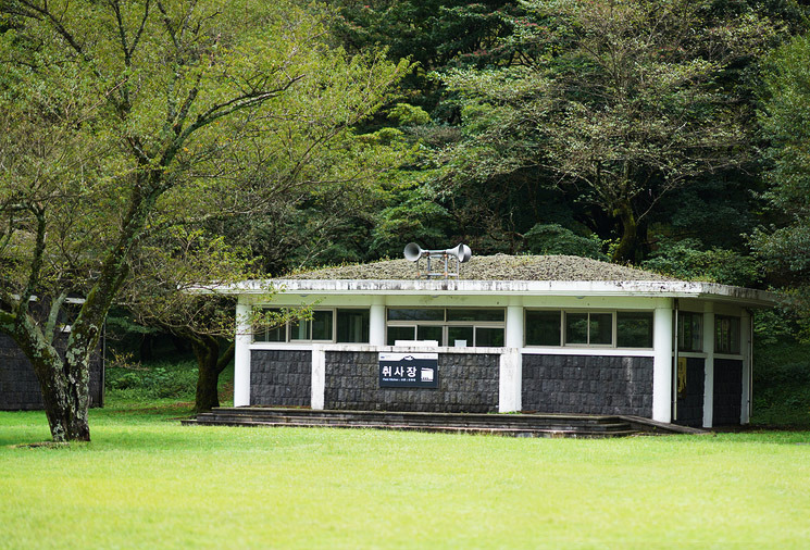 제주 한라산 관음사지구 야영장
제주 제주시 오등동 산록북로 588