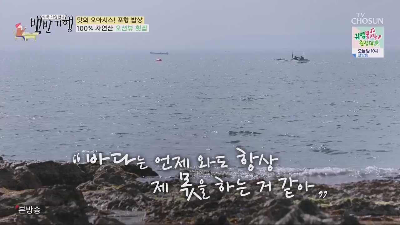 식객 허영만의 백반기행.E202.230603p.WANNA.mp4_20230603_170815.260.jpg