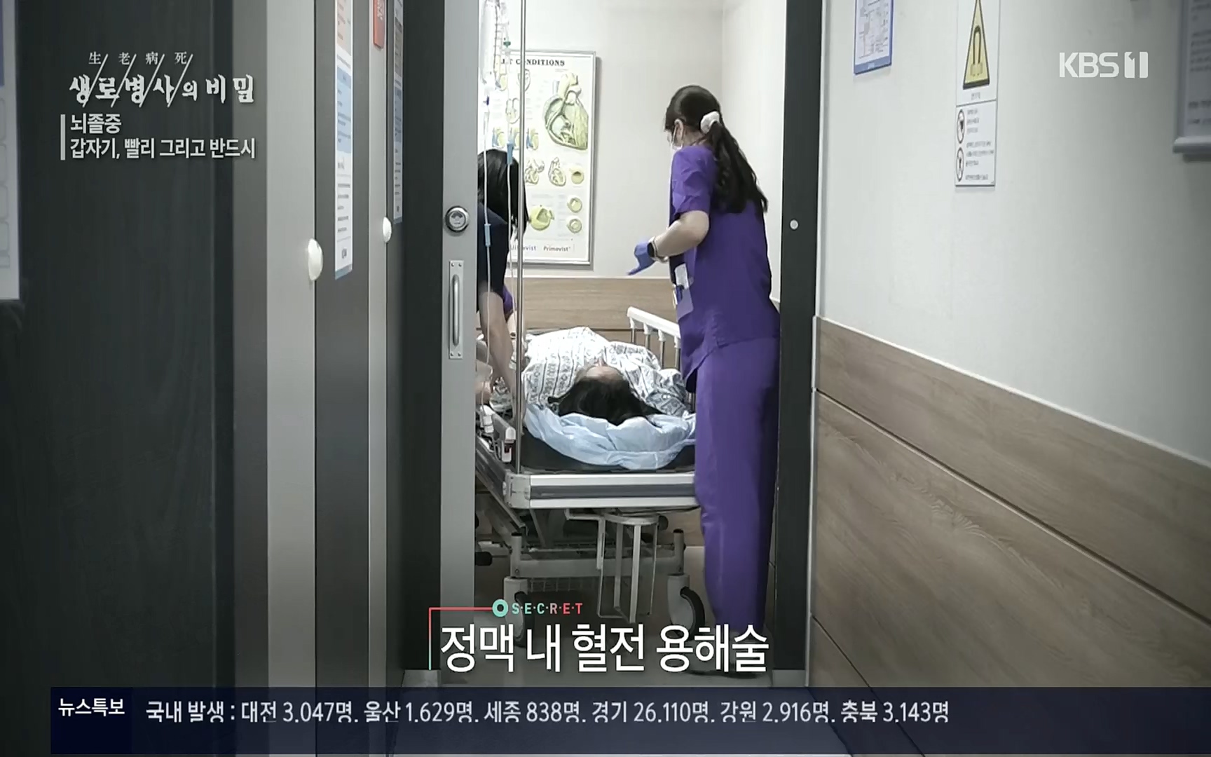 생로병사의 비밀.E835p.H264-F1RST.mp4_20220917_181738.041.jpg