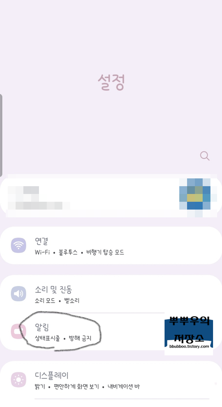 스마트폰 상단바 알림 다시 보는 법