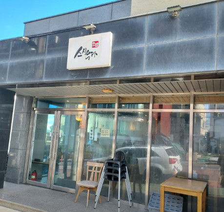 나혼자산다 카이 초밥 제주도 맛집