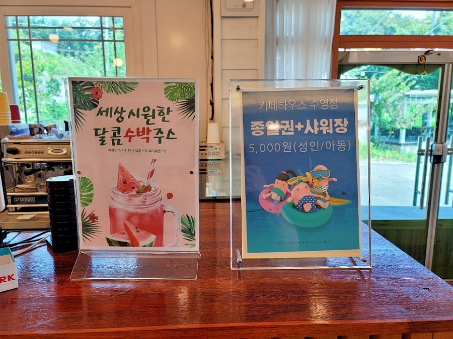 어린이-수영장-종일권-가격은-5,000원-구입시-샤워장-무료라고-쓰여있다