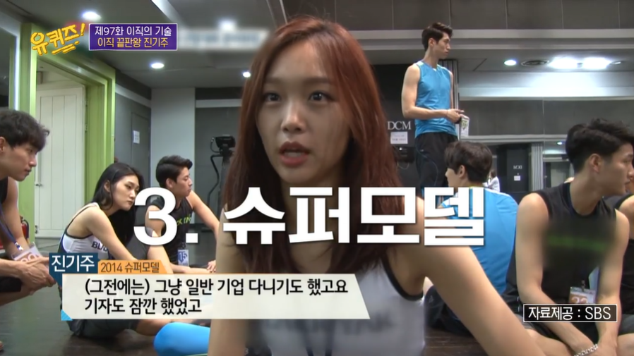 슈퍼모델 진기주