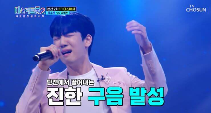 최수호 데스매치 무대 모습