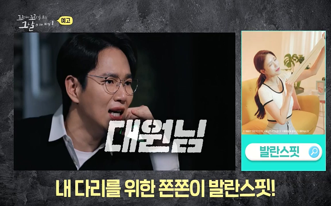 꼬리에 꼬리를 무는 그날 이야기.E39.220805p-NICE.mp4_20220806_190436.806.jpg
