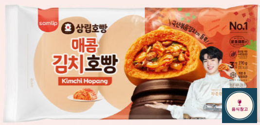 호빵-김치