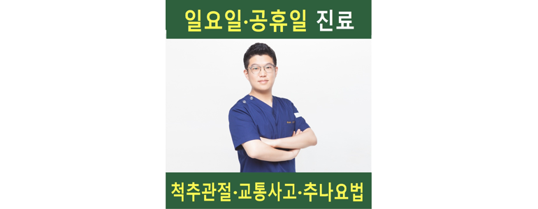 서울 양천구 한의원