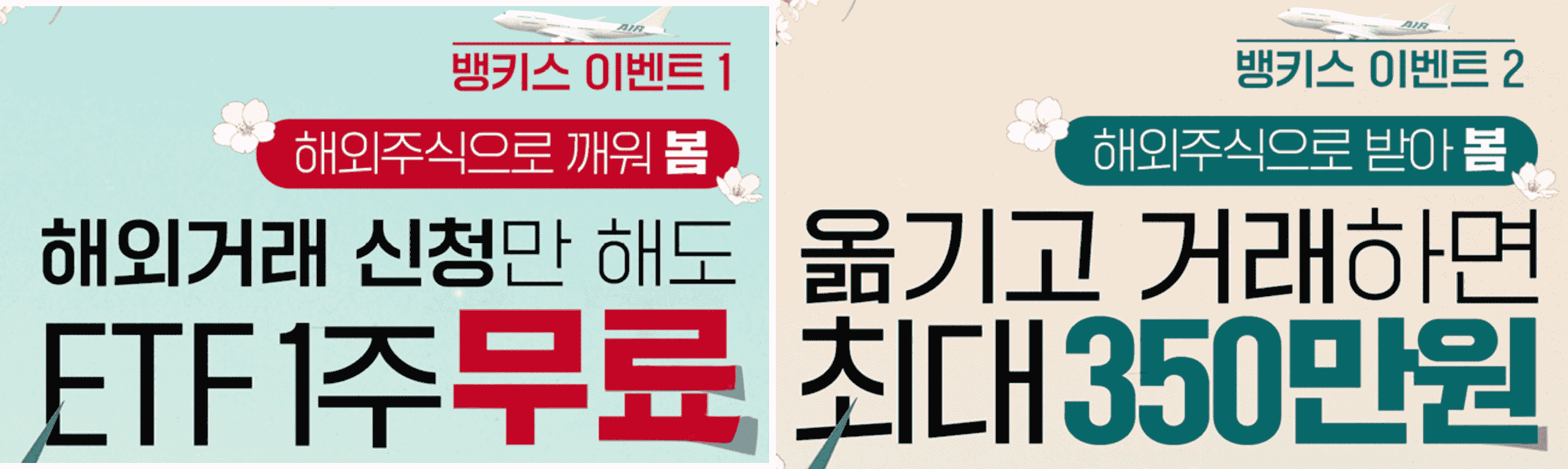 한국투자증권-해외주식-이벤트