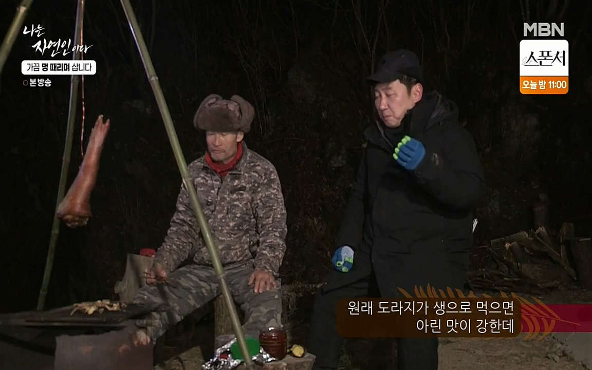 나는 자연인이다.E493.220317p-NEXT.mp4_20220317_172941.407.jpg