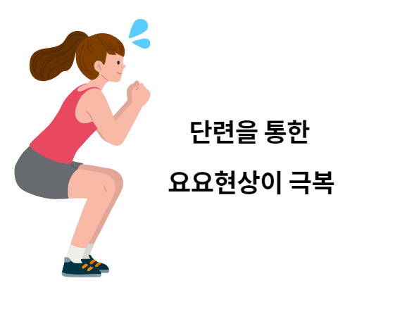 허벅지-최고의-운동-스쿼트