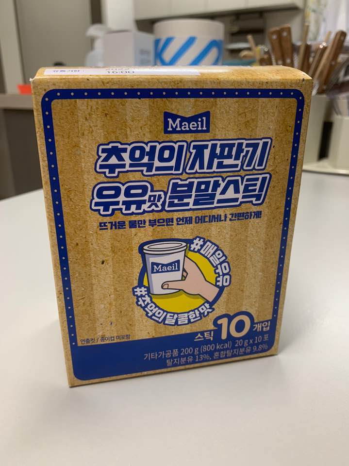  어렷을적 먹었던 자판기 우유<르미네상점>