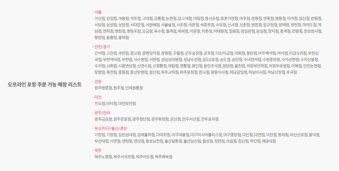도미노피자-할인