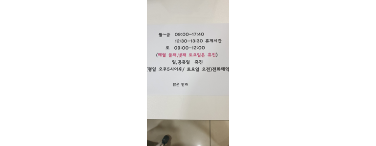 정선군 안과