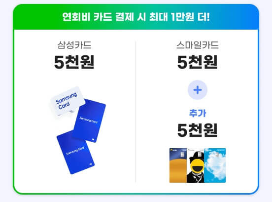 지마켓 유니버스클럽