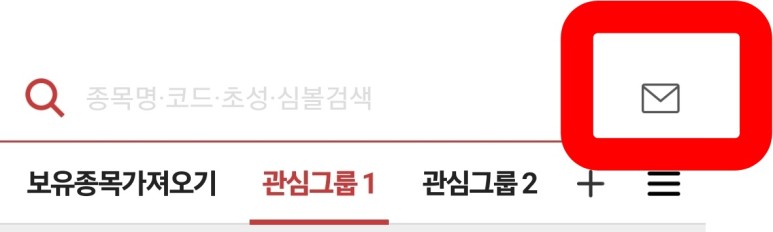 카카오스탁 - (구) 4