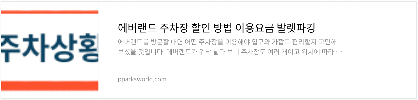 에버랜드 자유이용권 제휴 할인