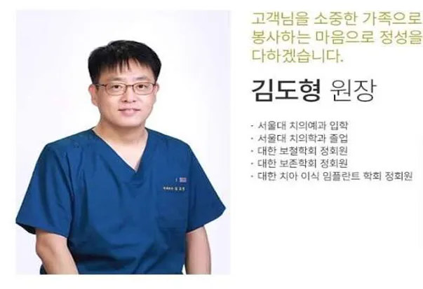 서울더편한치과의원