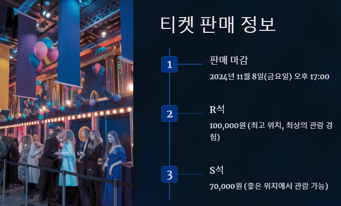 부산 불꽃축제 티켓 판매 정보