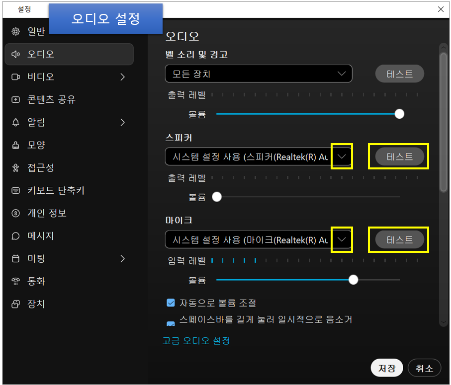 webex 화상회의 이미지