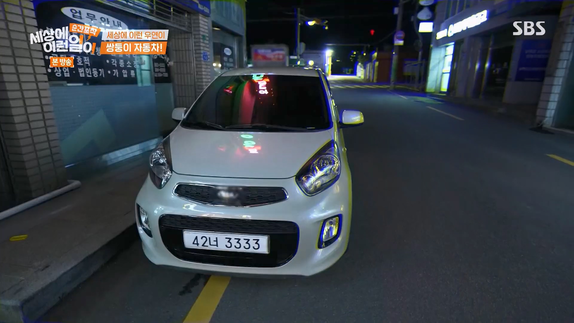 순간포착 세상에 이런일이.E1246.230916p.H264-F1RST.mp4_20230917_171136.664.jpg