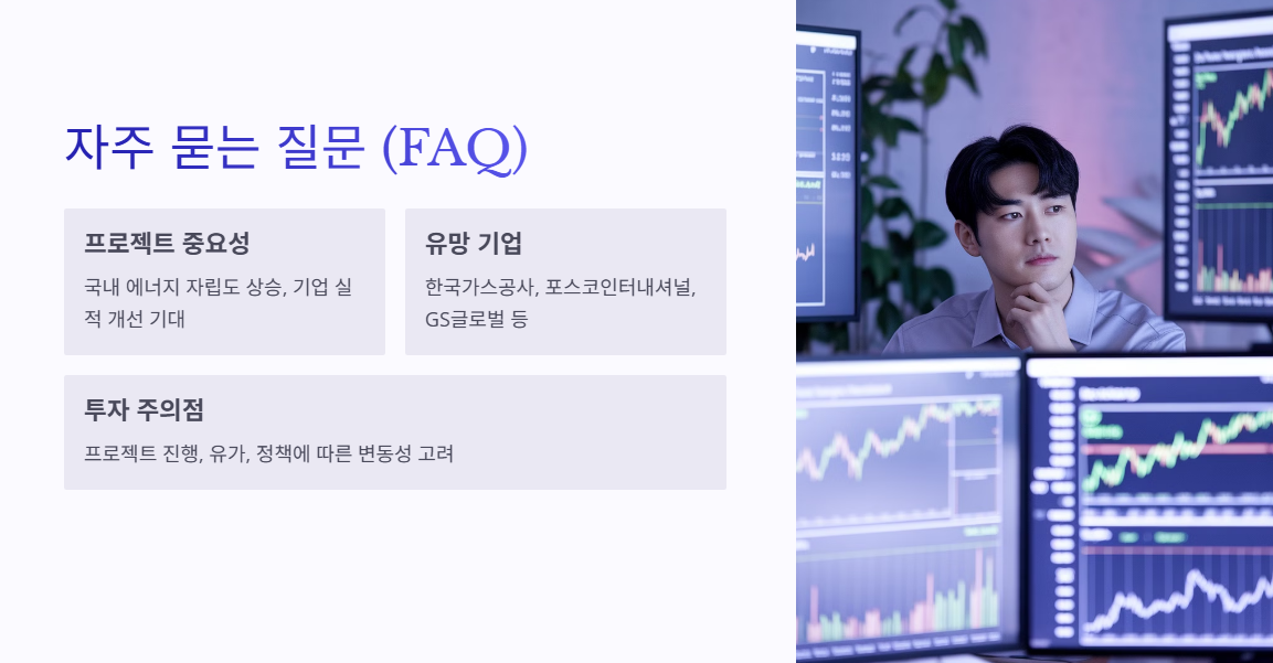 자주 묻는 질문 (FAQ)