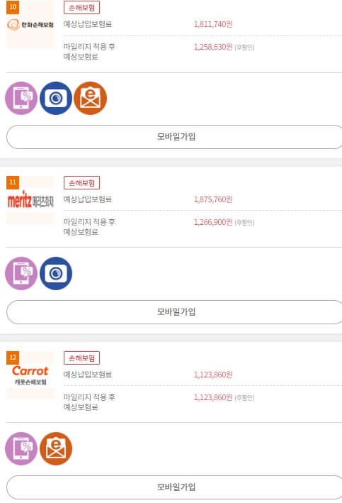 보험료 비교 하기 