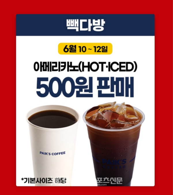 빽다방 이미지